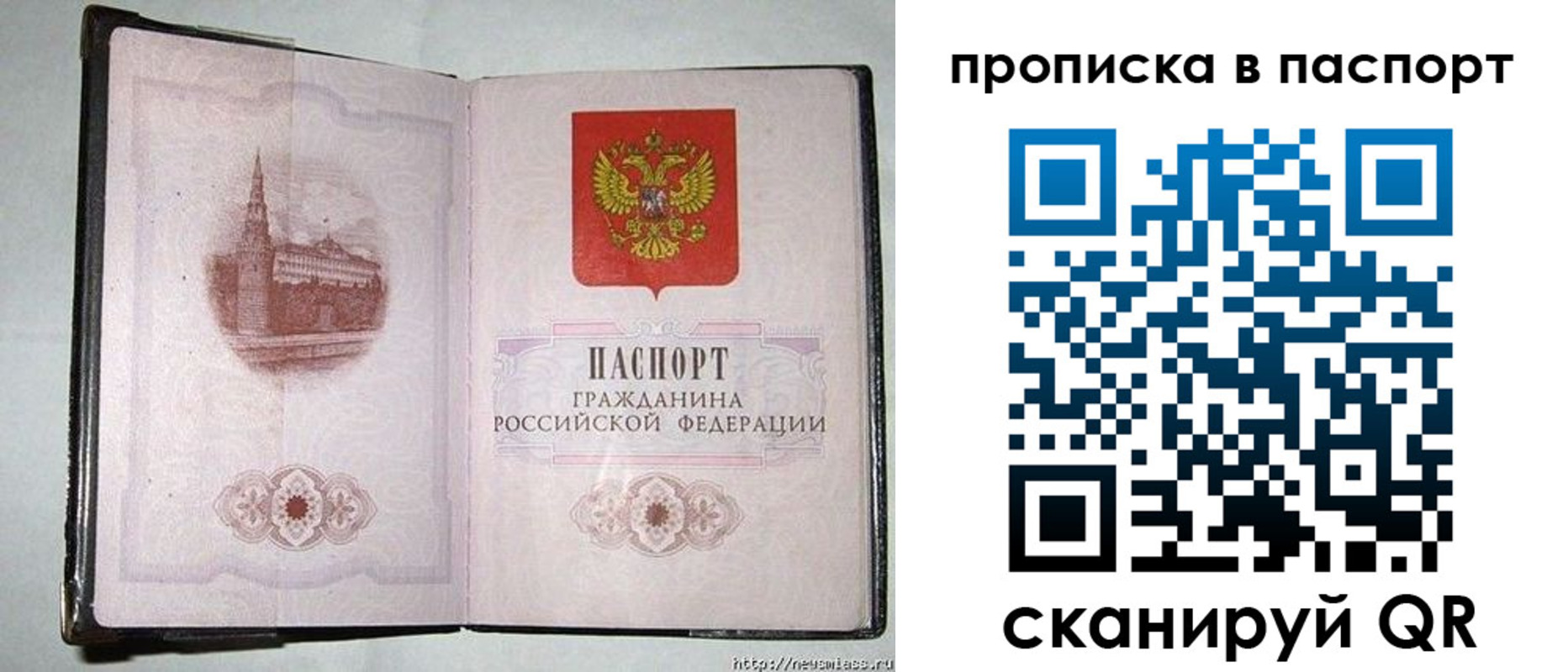прописка штамп в Майском