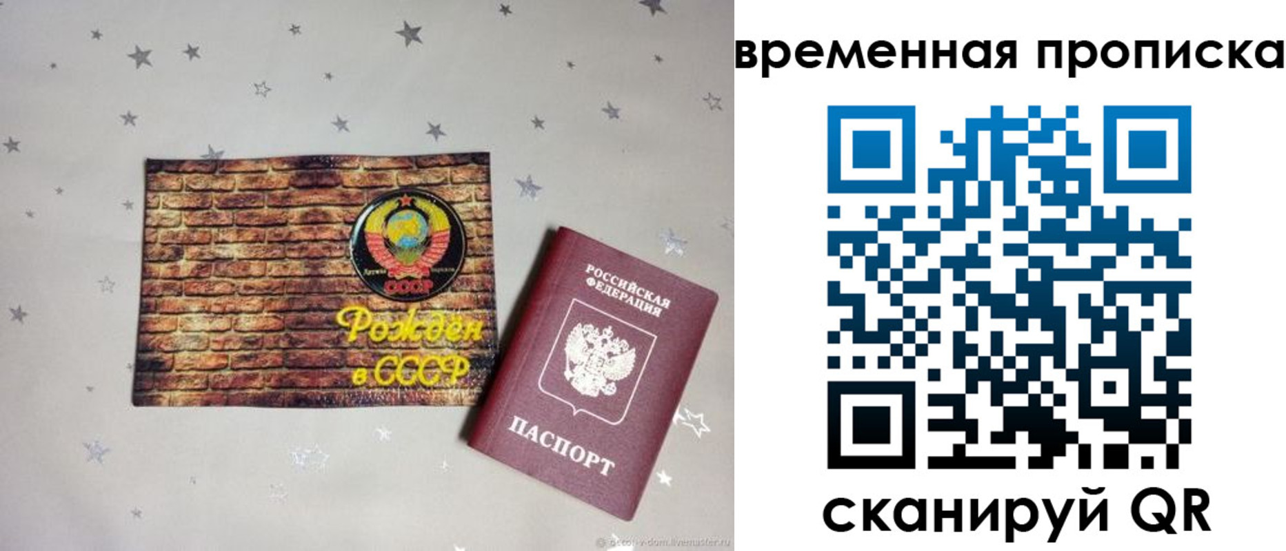 временная регистрация собственник в Майском
