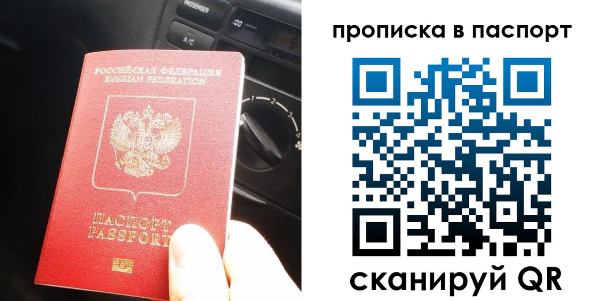 прописка гарантия в Майском