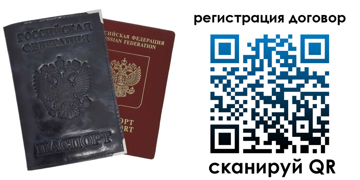 прописка ребенка в Майском