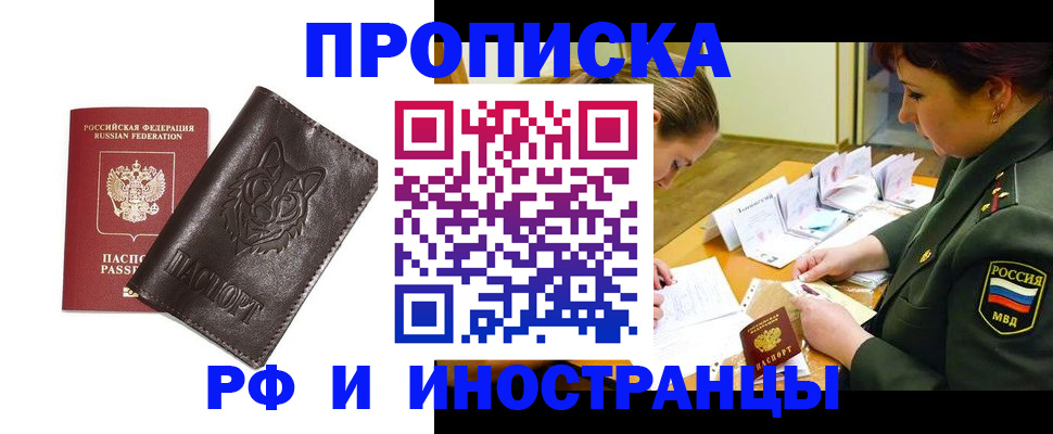прописка гарантия в Майском