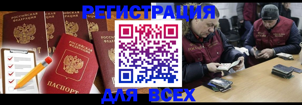 временная регистрация недорого в Майском